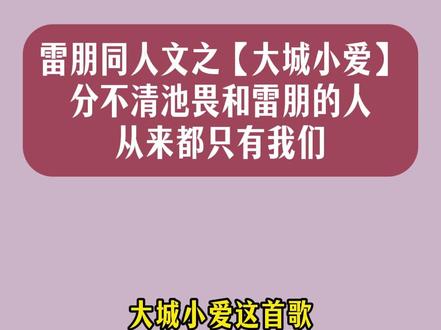分不清的人,从来都只有我们… #lp #190180