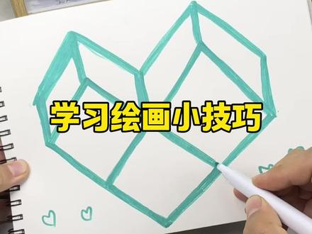 学习绘画小技巧 #测评 #绘画 #绘画小技巧