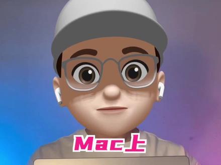 Mac上的7个提高效率的删除方法,肯定有你没用过的……#macbook使用技巧 #macbookpro #macbookair #苹果电脑