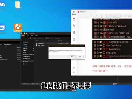 骑砍2mod下载使用教程 #骑砍