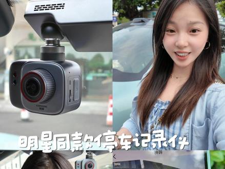 Vlog┊假期出游停车神器 #神眸DC1#停车记录仪#五一自驾游#GPS找车#汽车好物