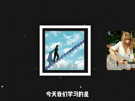 剪映技巧:音乐收尾技巧 #剪映 #音乐收尾 #剪辑教程 #零基础学剪辑