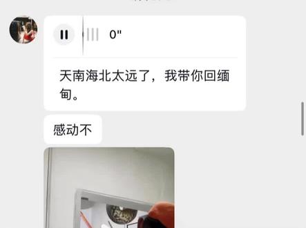 天南海北太远了,我带你回××#天南海北太远了#配音#配音秀 #配音合拍
