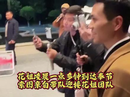 欢迎@花姐 来到#奉节#索图大舞台