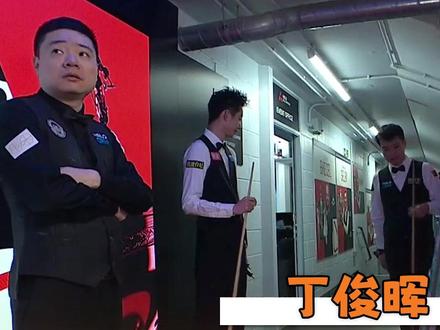 现在终于有一群人陪着他朝着更远的地方去 #丁俊晖 #斯诺克世锦赛 #吴宜泽 #来时路 #台球