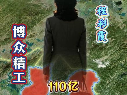江西10大女富豪,你知道都有谁吗 #江西 #女富豪