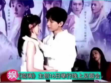 #袁冰妍回应发布会亲 #成毅 当演员不能去害羞什么。既然要还原这样也没啥错呀好像
