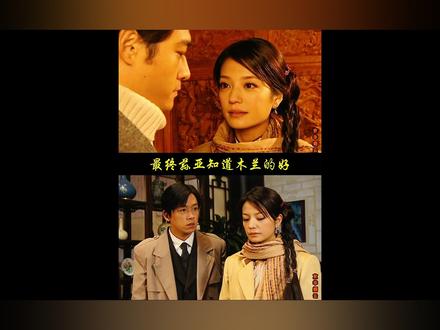 第16集 曹丽华过世一个月荪亚转应就喜欢上了木兰#京华烟云 #影视解说