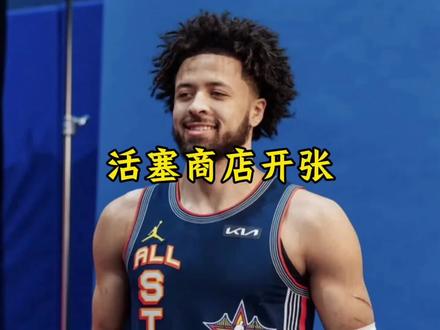 活塞把所有球员摆上交易货架,坎宁安和杜伦更是成为了首要交易目标#坎宁安 #杜伦 #活塞 #dou来nba