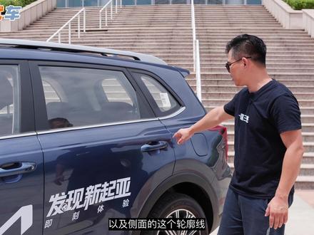 试驾起亚智跑Ace 2.0L版:动力居然不肉,辅助驾驶有惊喜!