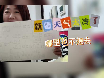 mc纸模图纸:天气太冷哪也不想去,给孩子们画个图纸,一起做手工#纸模 #mc纸模图纸 #mc纸模 #我的世界 #手工diy #手工 #mc不灭我的世界 #创意手工 #mc玩家#mc纸模