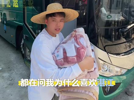869是什么意思么?湛江人科普一下#湛运巴士 #雷州方言