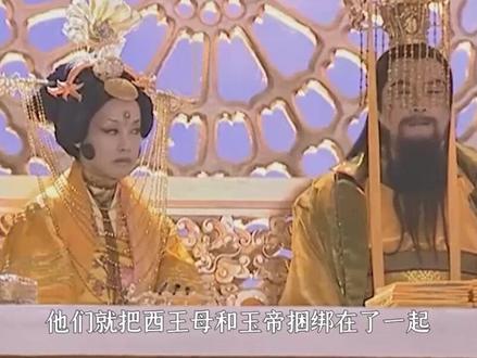 神话剧中的王母和玉帝关系大揭秘! #神话故事 @抖音小助手