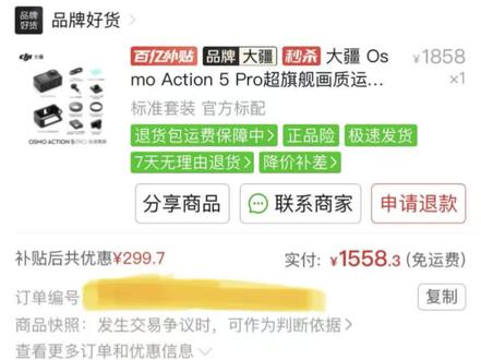 大疆action5pro购买攻略#618 #大疆action5