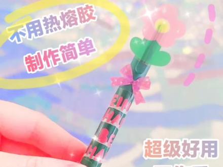 自制按动笔刀手工教程|不用热熔胶制作简单#手工diy #好物推荐 #手工 #创意 #手工礼物 #幼儿手工 #创意diy #手帐 #儿童手工 #少女心爆棚 #可爱 #好物分享 #少女心 #手帐贴纸