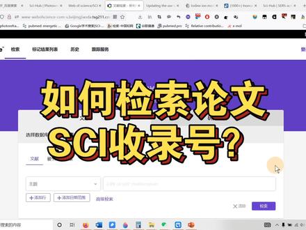 #web of science#sci收录号