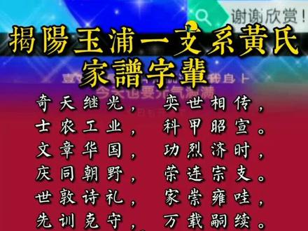 血脉宗情!#黄氏春秋#