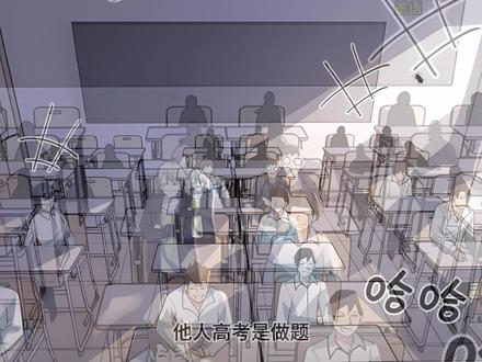 一口看到爽,别蹲麻了#漫画解说 #二次元