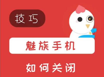 魅族手机如何关闭锁屏消息预览(视频末尾附其他手机设置办法)@抖音科技 @抖音小助手