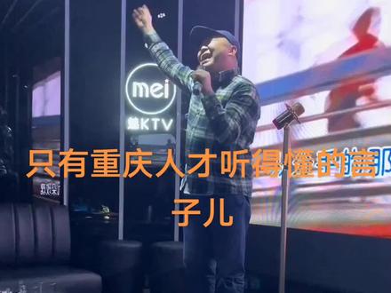 我热你温,铲铲,叉叉裤只有重庆人最懂