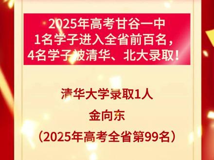 甘谷一中攒劲!#甘谷一中 #甘谷在线