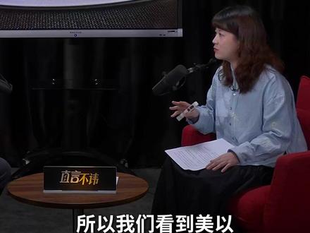 美以分歧升级,特朗普态度一日三变,被内塔尼亚胡“糊里糊涂”推上战场却目标模糊、进退两难。他想TACO抽身却难脱身,若3-4周未达目标,美国大概率半退,不下场但压阵让以色列继续作战。#以色列 #美国#中东局势 #媒体精选计划