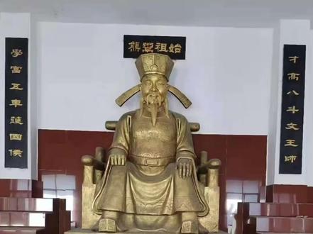 熊姓始祖鬻熊公,天下熊氏一家亲#熊氏家族