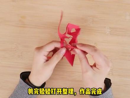 六角窗花剪纸#手工剪纸 #窗花剪纸