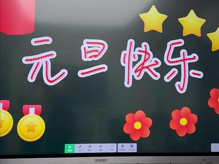 元旦手抄报,又快又好看! #学校 #元旦晚会 #手抄报 #学生 #老师