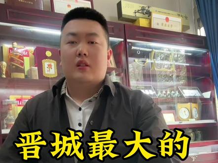 #热门 晋城最大的外汇平台跑路,投资需谨慎!#同城优先推荐 #晋城外汇 #骗局揭秘 #同城发现