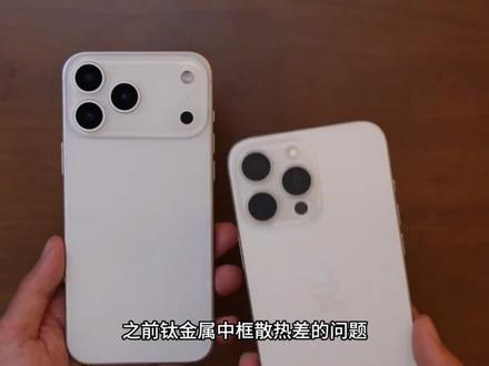 未来新 iPhone 将回归钛金属材质! #数码科技