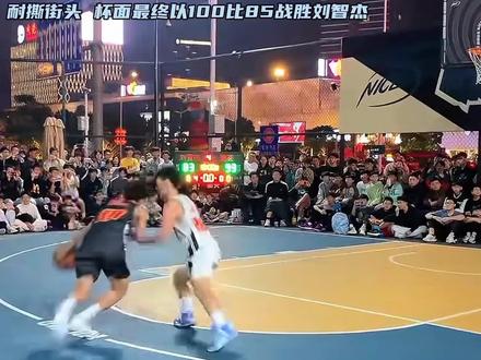 钢蛋没约成刘智杰,约杯面也是一个不错的选择。#篮球🏀 #刘智杰