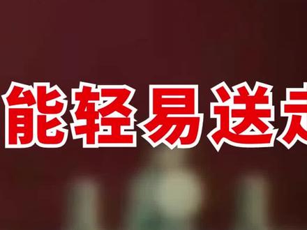 为什么一幅画,就能轻易送走林小娘?背后原因细思极恐!