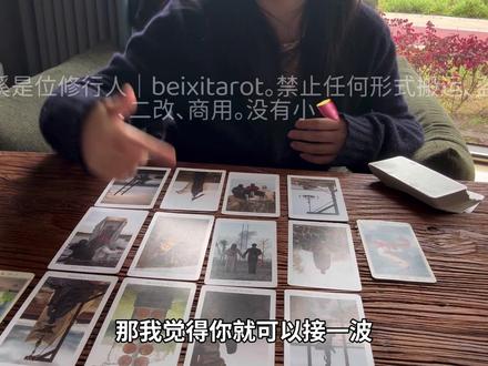 贝溪|几月遇到正缘 #塔罗#塔罗测试