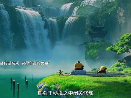 这次的熊强组合强的可怕!#熊出没年年有熊#熊出没年年有熊大战一对五夯爆了