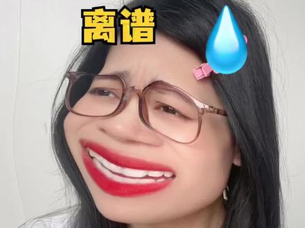 好离谱,第一次发澄清视频#大无语事件 #真的栓q了 #手帐