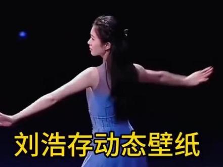 置顶作品有剪映剪同款!去我置顶作品免费获取!
#刘浩存封神16秒 #刘浩存动态壁纸 #刘浩存跳舞 #刘浩存#剪映