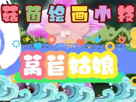 莴苣姑娘手抄报#手抄报模板 #想象力 #儿童绘画 #爱画画 #简笔 #手抄报作业 #手抄报简单 #搞笑