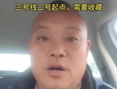 科三考试路线的三号线的二号起点