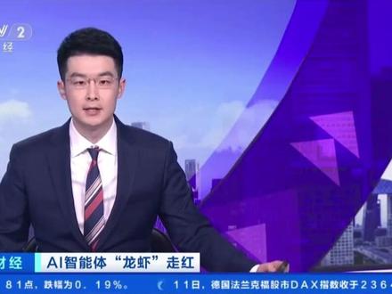 超算互联网OpenClaw体验活动获央视报道#OpenClaw #超算互联网 #开箱即用