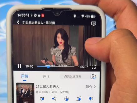 點迫不及待米糕份巷《21世纪大君夫人》1-12集全,一口气看到大结局,这个剧真的夯爆了 #21世纪大君夫人#边佑锡#21世纪大夫君人全集#iu李知恩 #21世纪大君夫人更新