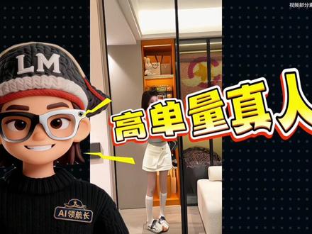 第35集: 今天拆解的是-Al女裝带货,对镜自拍视频如何制作的,这种运镜,像实拍的一样。用一分钟教会你, 保姆级复刻全流程#AI创作浪潮计划 #ai教程 #ai女装 #ai带货 #豆包ai