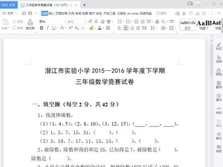 打印小技巧#A4试卷A3双面打印#A3双面打印试卷