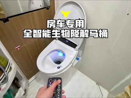 换了房车生物降解马桶,终于不用天天倒马桶了!#房车生物降解马桶 #房车马桶#西安房车改装#房车改装