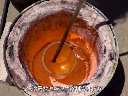 沙子如何变玻璃?2000度高温熔炼,场面十分震撼 #科技改变生活 #科普一下 #涨知识