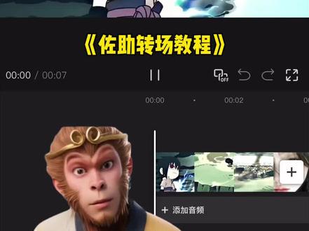 最近很火的佐助转场教程来了#佐助和小李对打 #转场 #剪辑教程