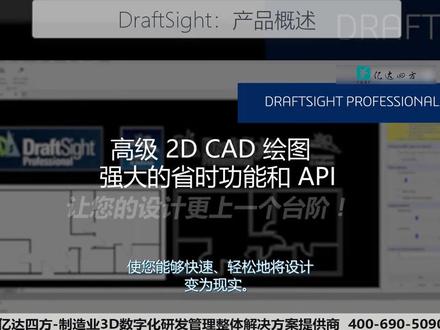 别划走!带你感受二维设计软件DraftSight的魅力#软件 #设计 #机械设计