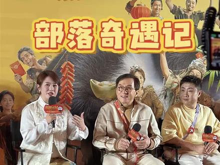 春节档被《熊猫计划之部落奇遇记》治愈✨当我去过的云南沧源翁丁古寨出现在大银幕,真的太震撼了。
成龙大哥挖掘出这片小众秘境,云雾佤寨、千年崖画、佤族风情原汁原味。电影里的团结壁画,源自真实的沧源崖画,文化底蕴拉满。 #电影熊猫计划之部落奇遇记 #春节贺岁片