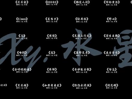 今天听水星唱歌了没?#xy水星 #翻唱 #神仙嗓音 #仙音阁