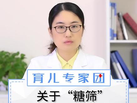 关于糖筛,那些你想了解的细节#怀孕 #孕期